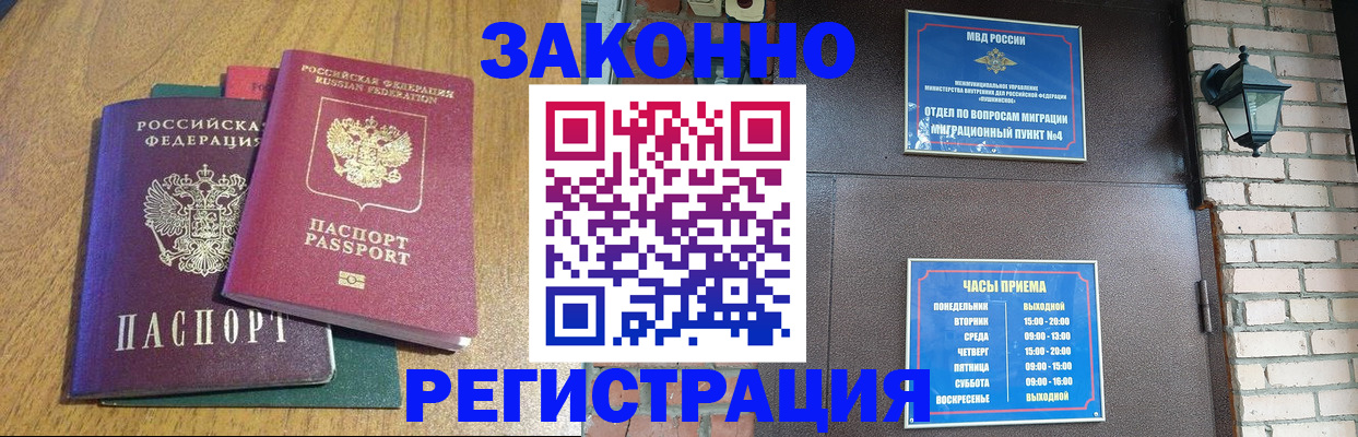 временная регистрация поиск в Ясногорске