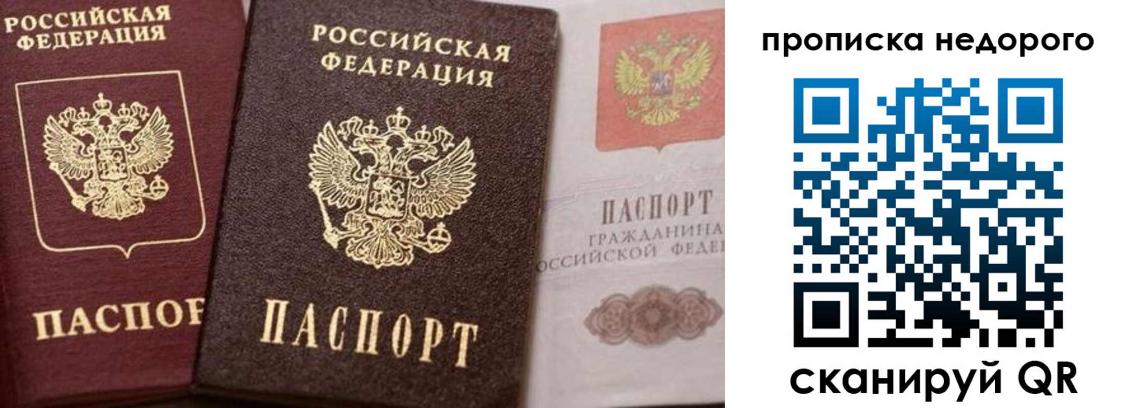 временная регистрация надежно в Ясногорске