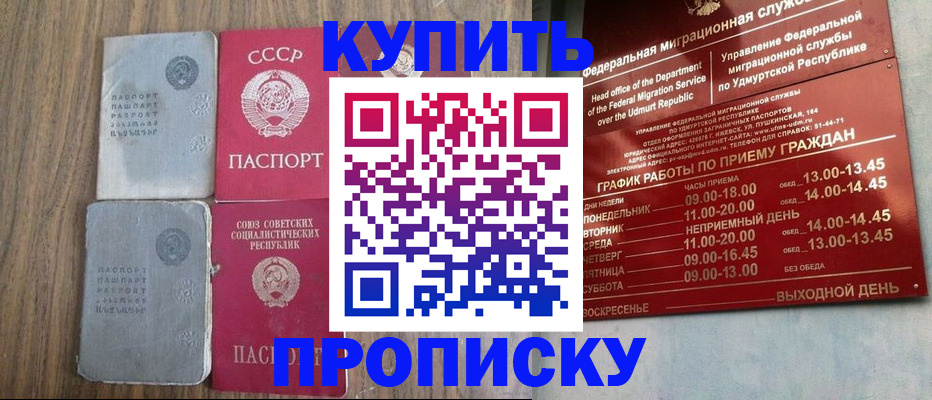 временная регистрация для всех в Ясногорске