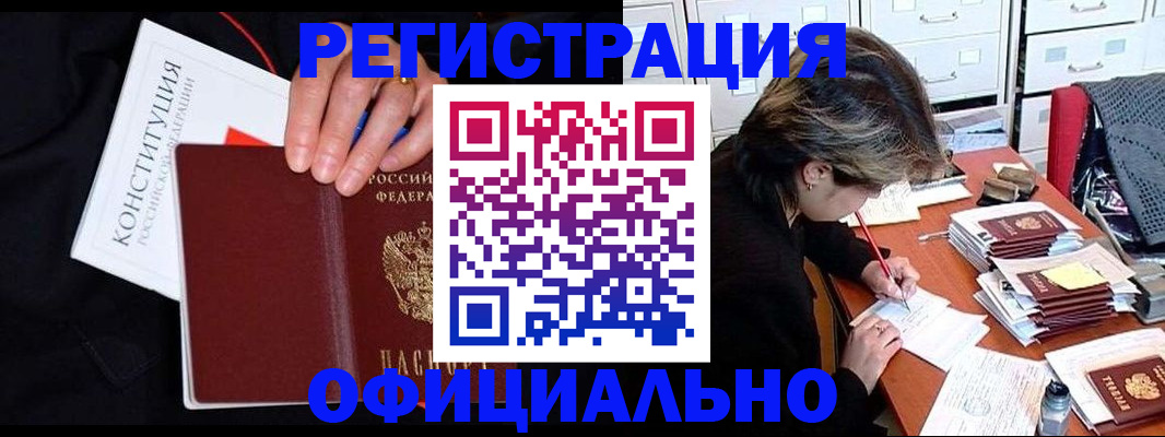 временная регистрация адрес в Ясногорске