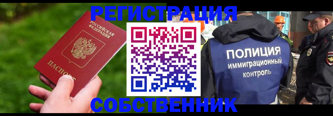 где прописаться в Ясногорске
