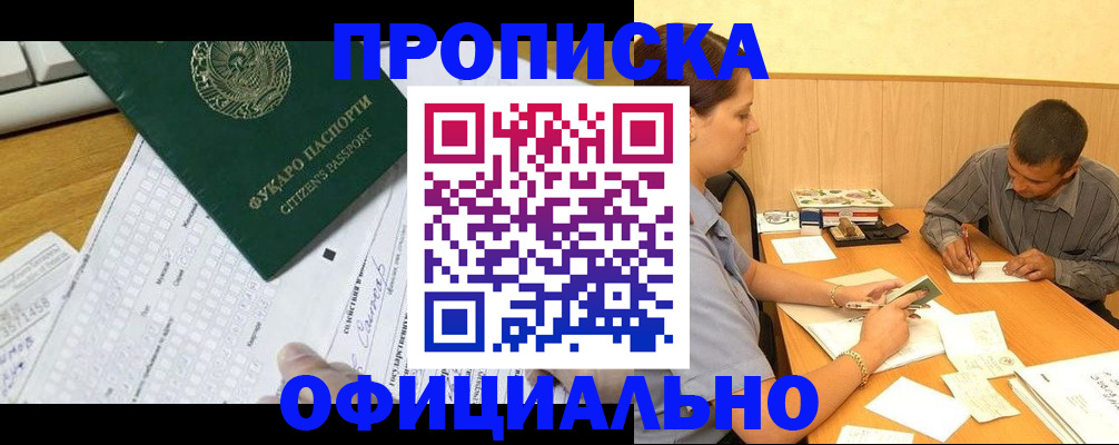 миграционный учет в Ясногорске