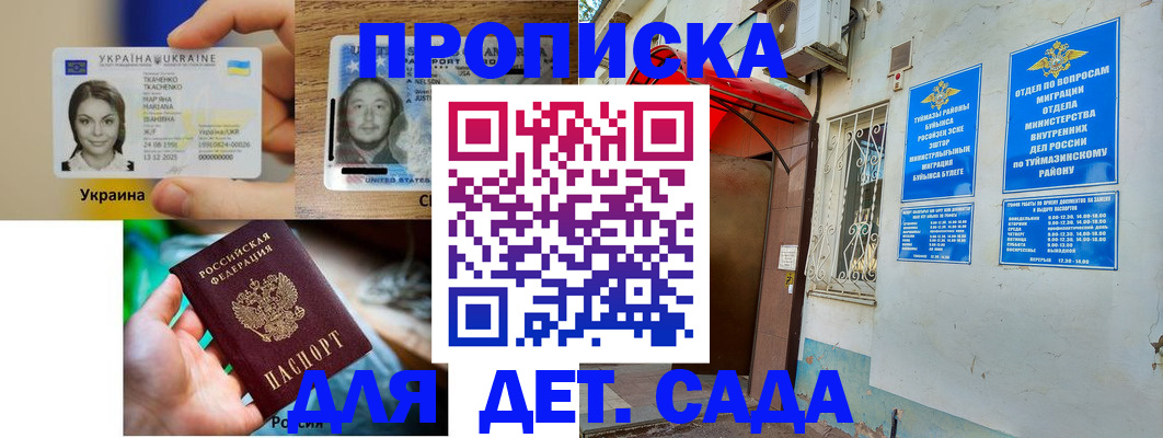 временная регистрация гарантия в Ясногорске